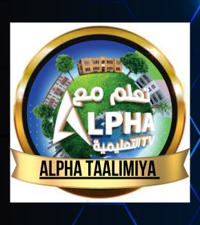 12 MOIS – ALPHA EDUCATION ألفا التعليمية- TELESHOP.TN - TÉL 23 560 560